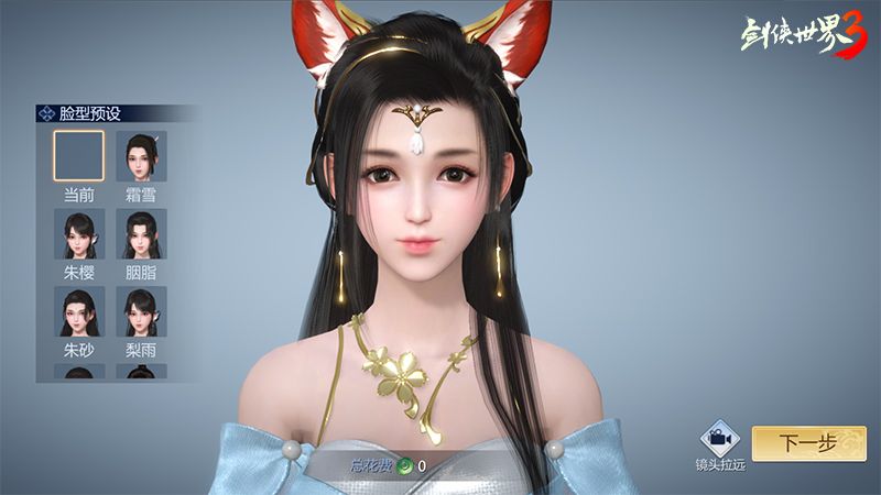 新一代剑侠情缘!《剑侠世界3》今日10:00全平台上线 新一代剑侠情缘!《剑侠世界3》今日10:00全平台上线