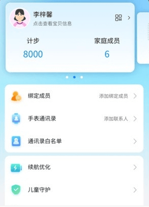 中兴儿童手表图片2