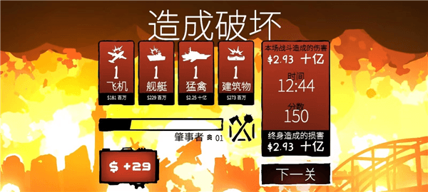 游戏攻略配图6