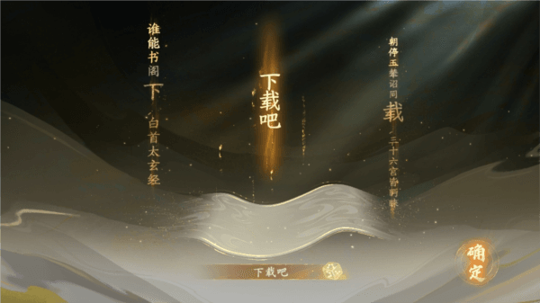 西游笔绘西行内测版截图3