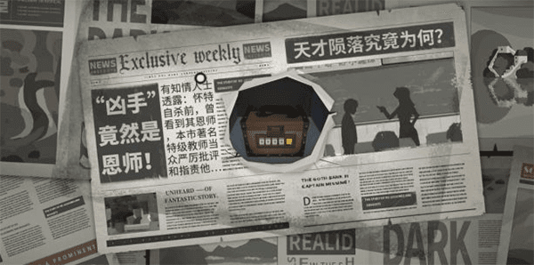 游戏攻略配图5