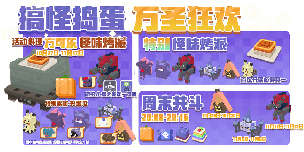 宝可梦大探险3