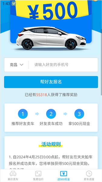 使用教程配图3