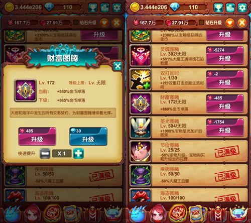十万个大魔王2