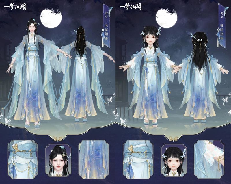 入夏着新衣!《一梦江湖》立夏集时装曝光 入夏着新衣!《一梦江湖》立夏集时装曝光