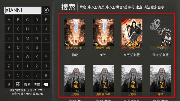 使用方法配图3