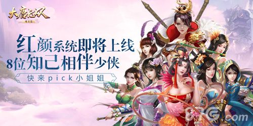 大唐无双2