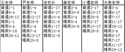 老师获取途径配图1