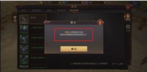 精灵盛典装备属性转移方法