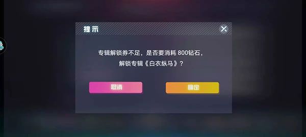钻石攻略配图2