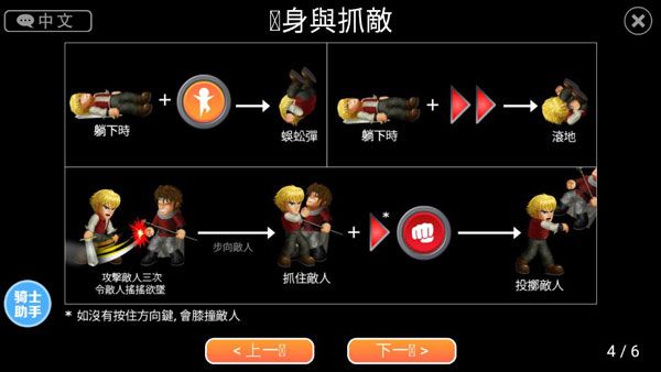 新手攻略配图4