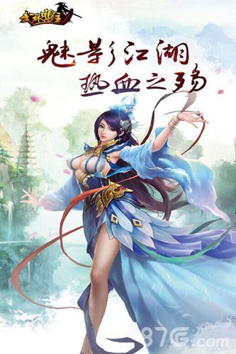 魅影江湖 热血之殇