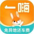 一嗨租车app官方正版下载_一嗨租车下载 v7.3.82安卓最新版