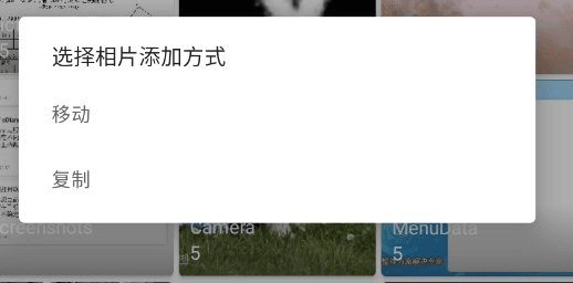怎么新建相册配图5