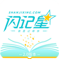 闪记星智能英语app官方下载_闪记星最新版本下载 v0.7.2安卓版