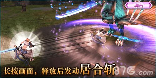 猎龙计划魂击大剑