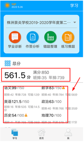 易软教育通手机安卓版 易软教育通4