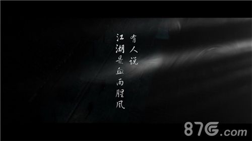 九阴真经3D实录截图