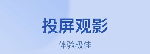 爱奇艺极速版2023版软件特色