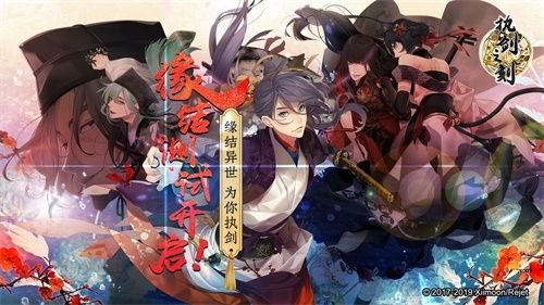 执剑之刻2
