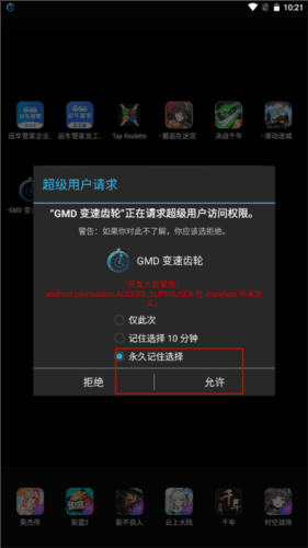 使用教程配图2