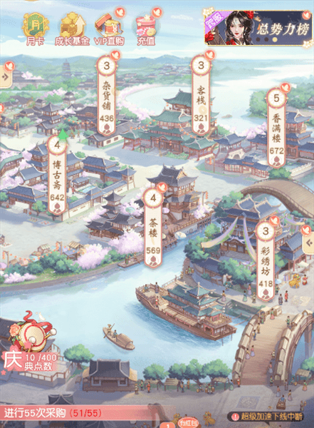商铺玩法攻略配图1