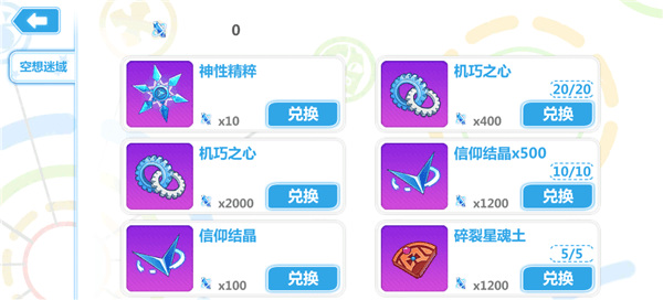 空想武器养成攻略配图4