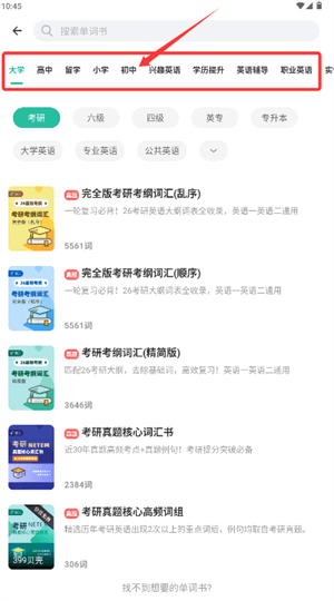 怎么设置学习方案配图2