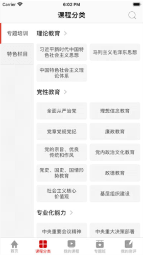 人大网院app官方图片4