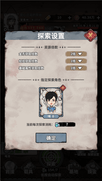 新手教程配图5