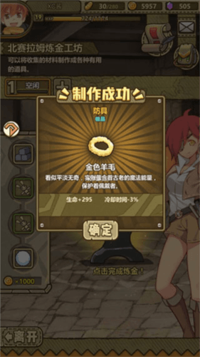 牧羊人之心应用宝最新版本9