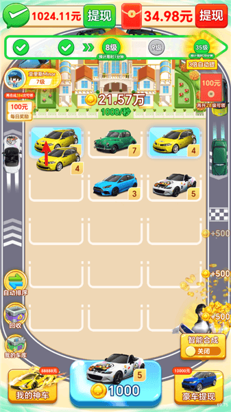 钱途满满游戏怎么玩配图2