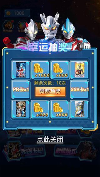 游戏攻略配图3