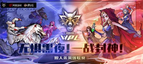 狼人杀官方