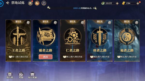 副本攻略配图3