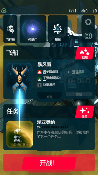 新手攻略配图2