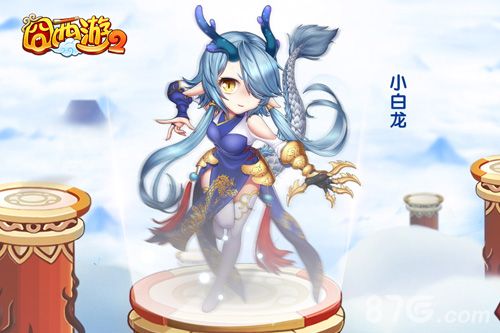 囧西游2手游人物小白龙