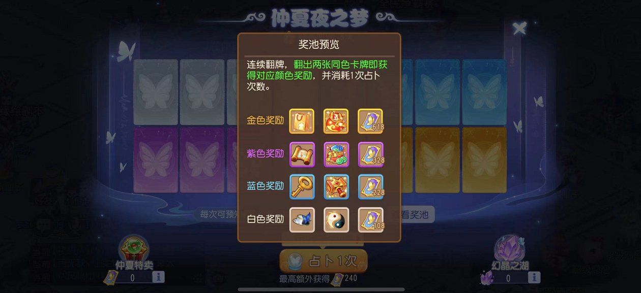 梦幻西游2