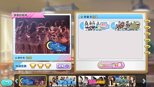 星梦学院完美还原公演现场