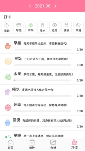 安全期排卵期计算app宣传图2