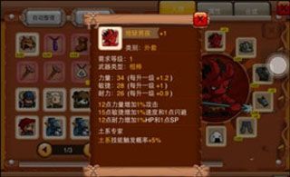 升级心得配图4
