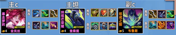 金铲铲之战装备推荐1