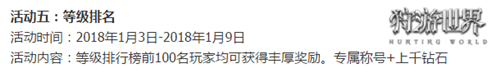 狩游世界5