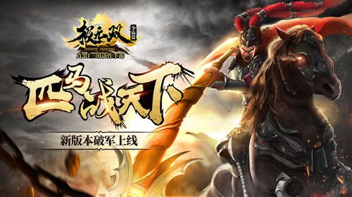 极无双