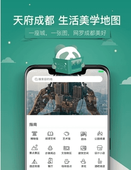 YOU成都软件图片1