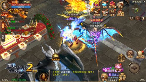 全民奇迹MU4