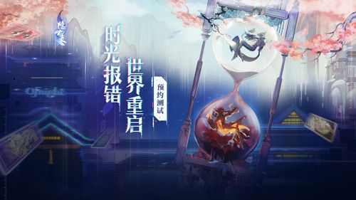 时光报错,世界重启