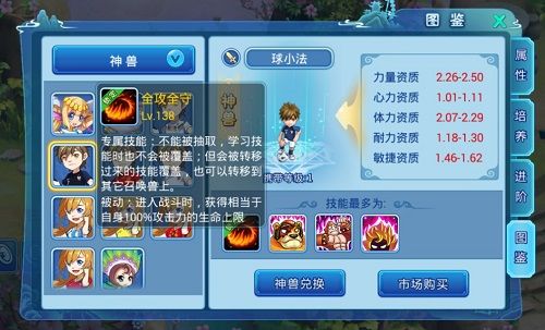 水浒Q传3