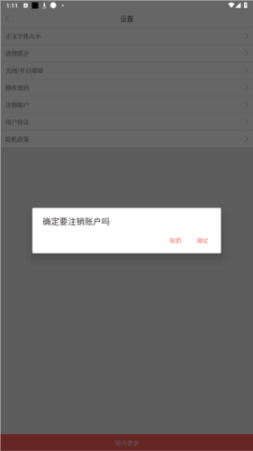 云上固始app11