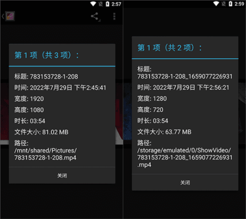 视频压缩剪辑app使用教程6